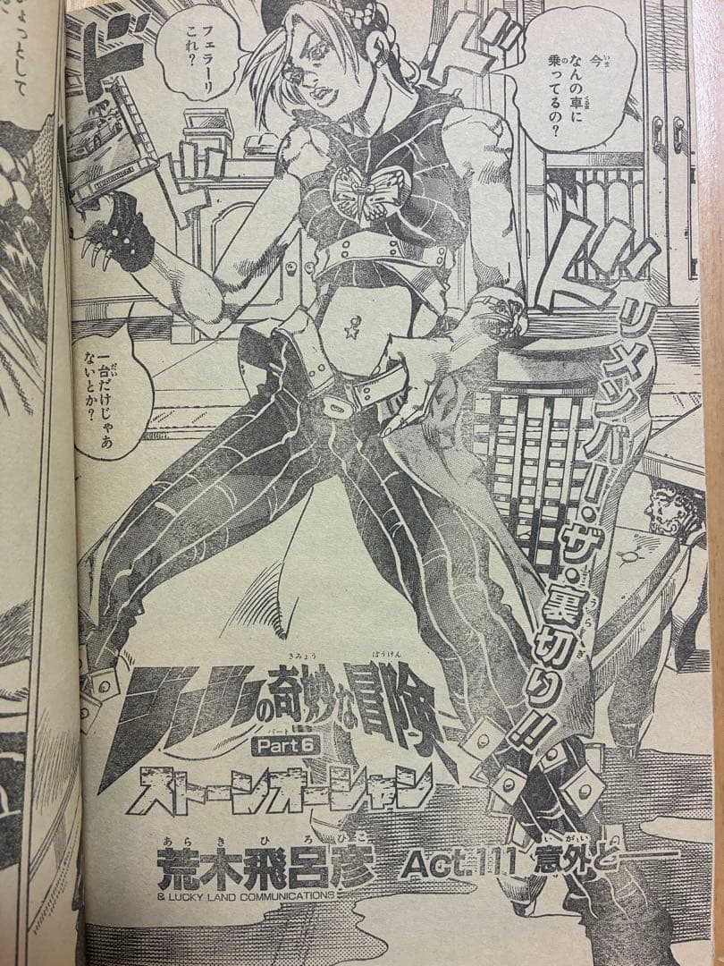 【週刊少年ジャンプ】2002年4月22日号　No.19 集英社