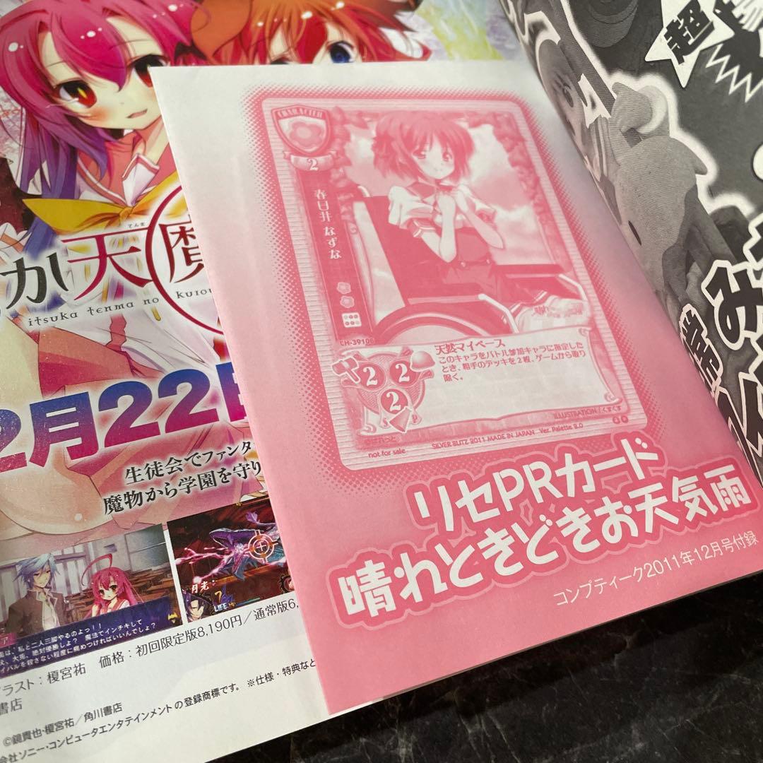 コンプティーク 1-12巻セット　美品　らきすた漫画　初音ミク漫画
