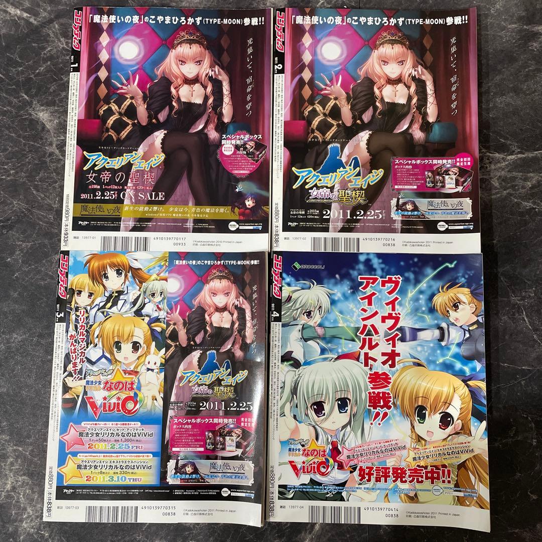 コンプティーク 1-12巻セット　美品　らきすた漫画　初音ミク漫画