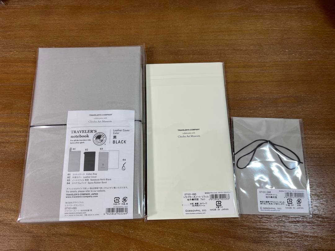 【未開封】地中美術館 限定 トラベラーズノート セット出品