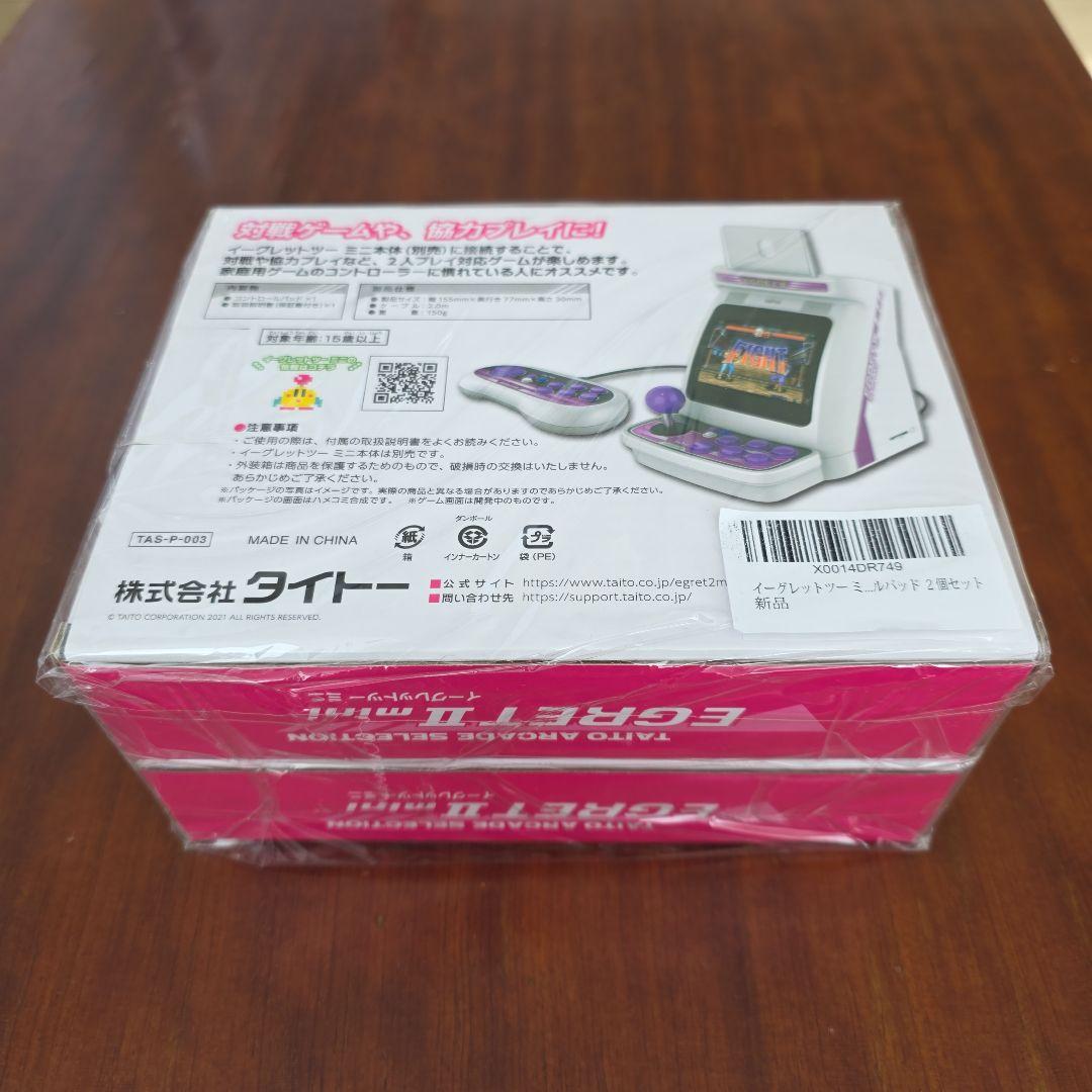 イーグレットツーミニ コントロールパッド　２個セット　新品・未開封