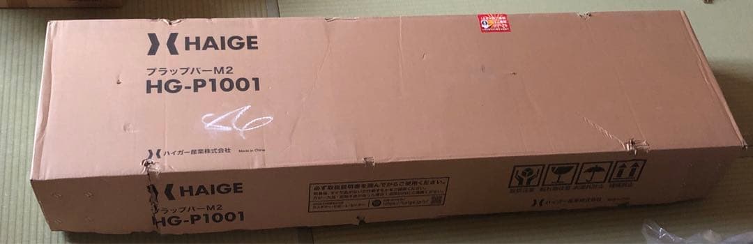 HAIGE/ハイガー★懸垂マシン★HG-P1001★中古