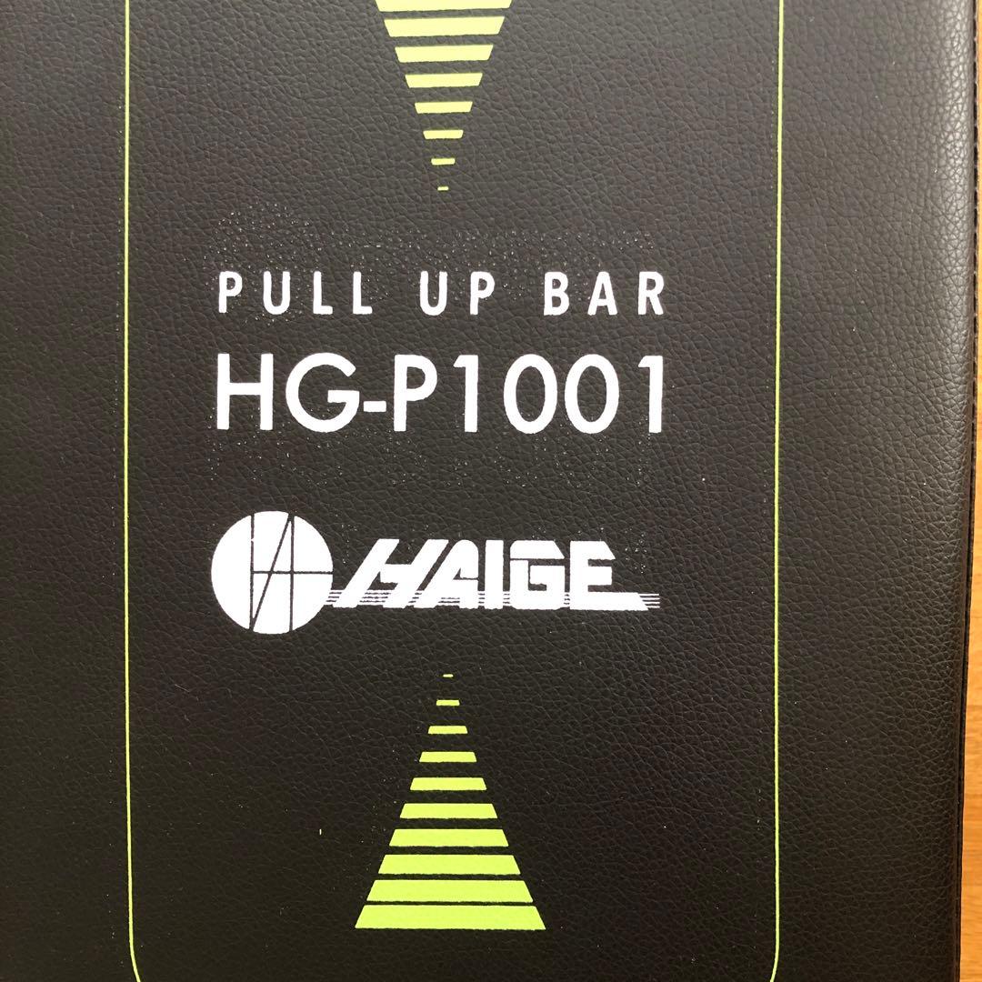HAIGE/ハイガー★懸垂マシン★HG-P1001★中古