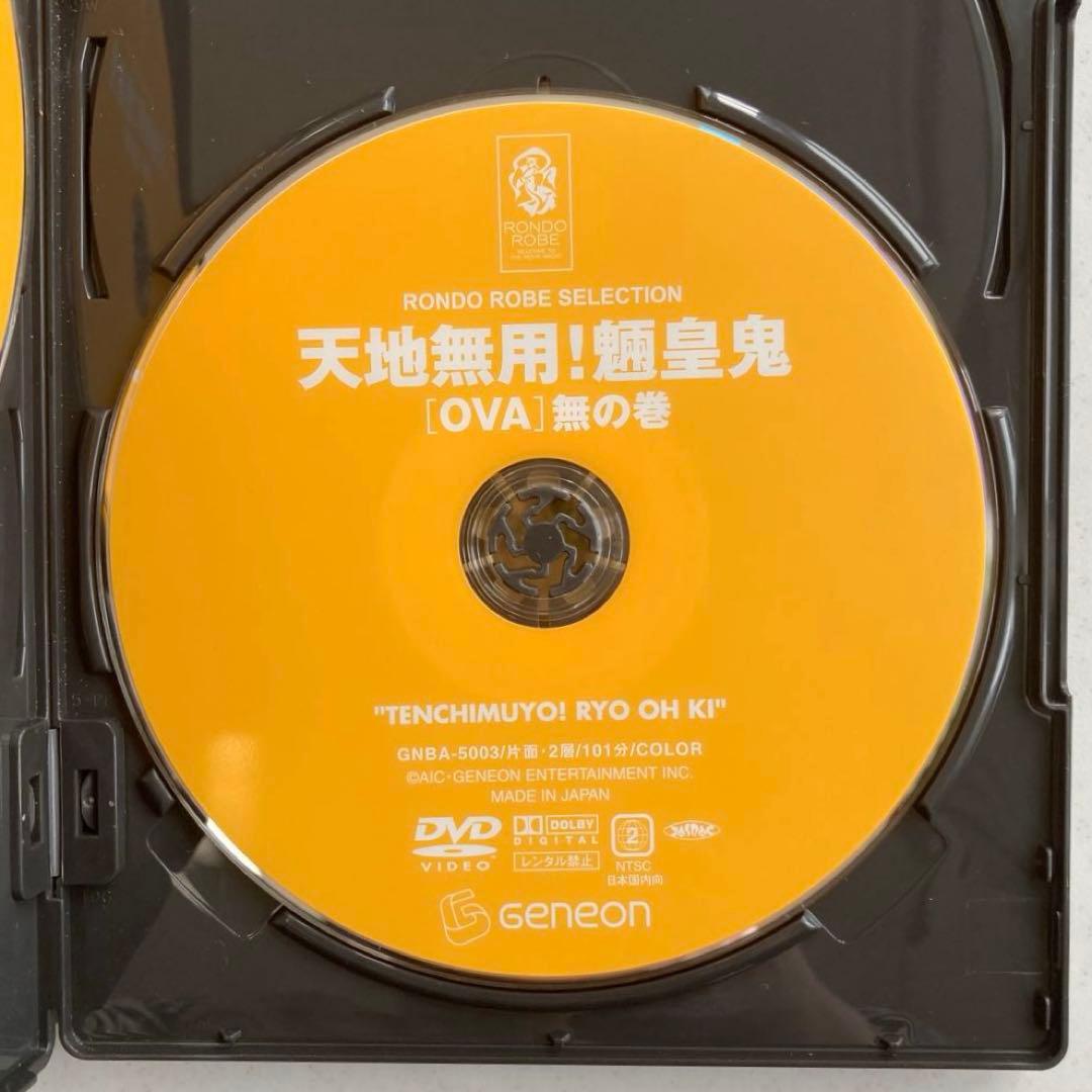 天地無用！ 魎皇鬼 OVA 第1期 5枚組DVD