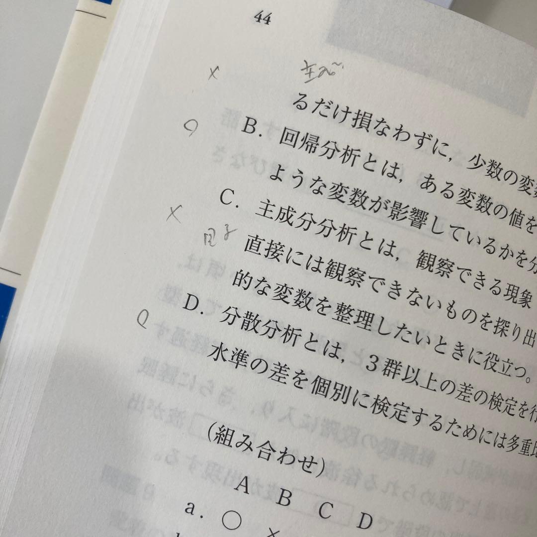 臨床心理士資格試験問題集 1〜6、新・臨床心理士になるために(令和6年版)セット