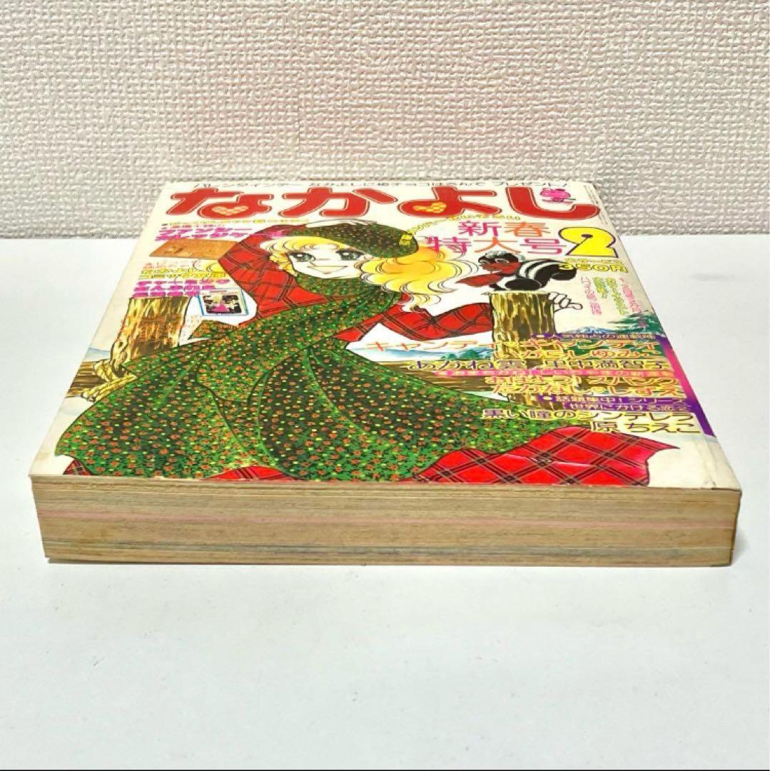 【極美品】【新連載有り】キャンディキャンディ いがらしゆみこ スパンク なかよし