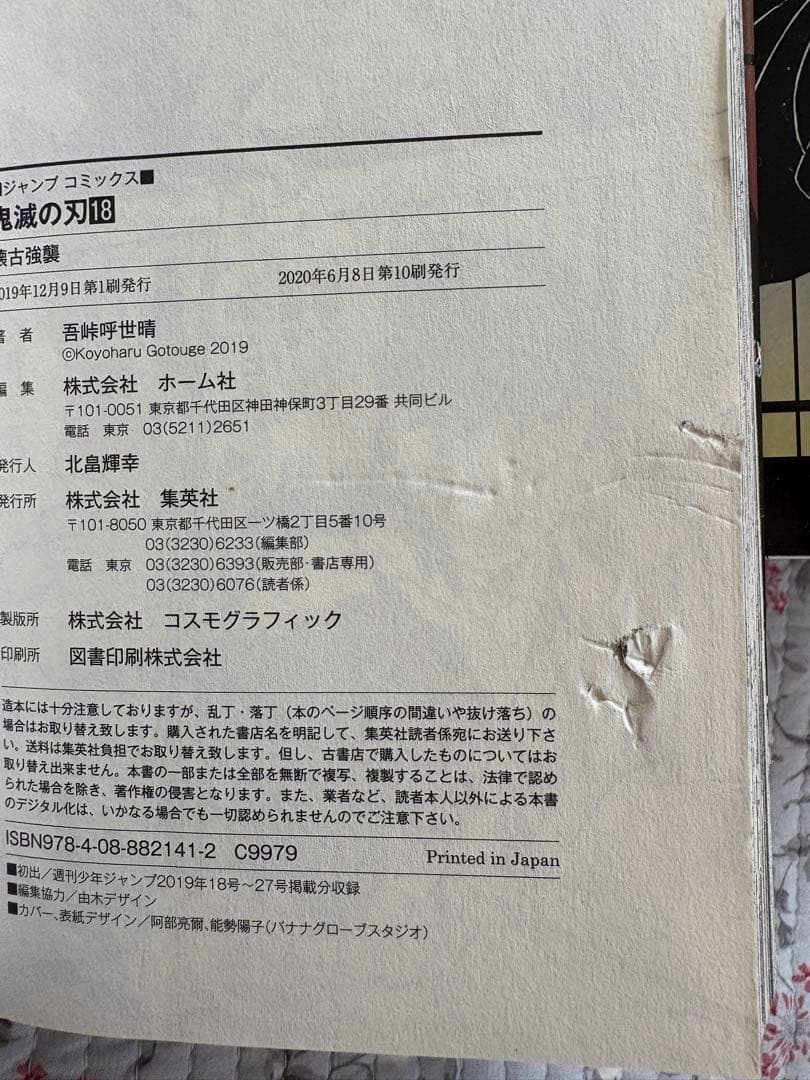 【9/25まで】全27冊　鬼滅の刃　全23巻+小説+煉獄零巻