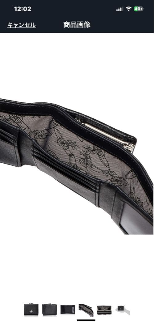 【値下げ】Vivienne Westwood 廃盤　がま口 レザー財布 黒