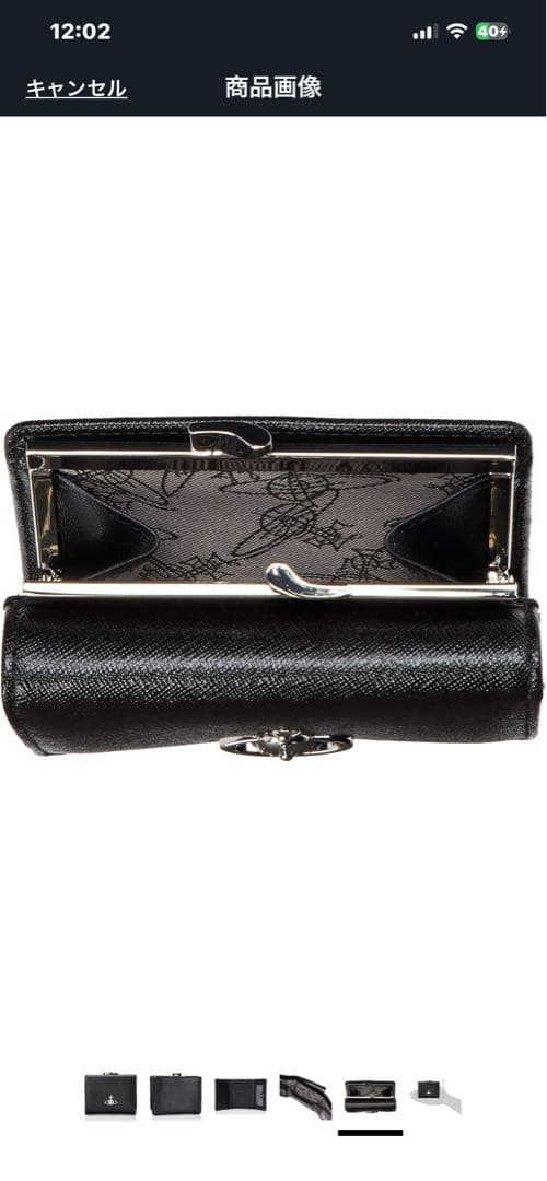 【値下げ】Vivienne Westwood 廃盤　がま口 レザー財布 黒