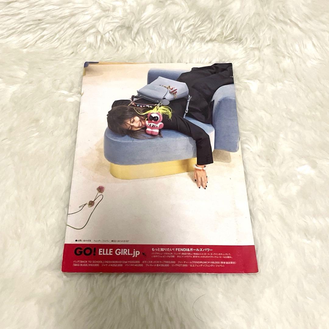 初期HIGH(er)magazine no.1〜3+ELLE girl セット