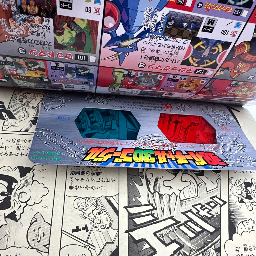 コロコロコミック2001年11月号　付録付き