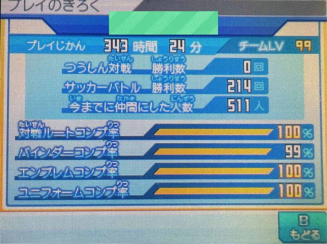 フォックスさん専用