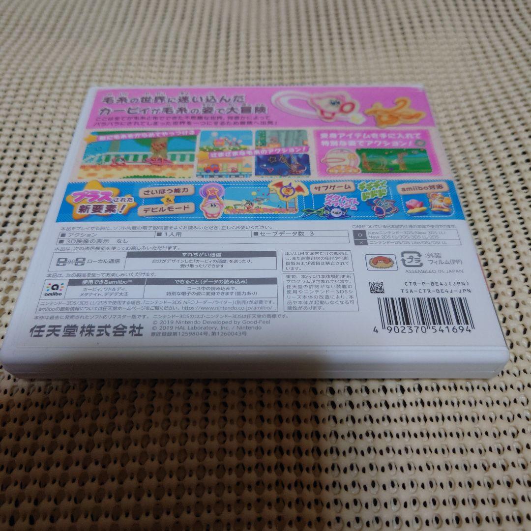 3DS 毛糸のカービィ プラス