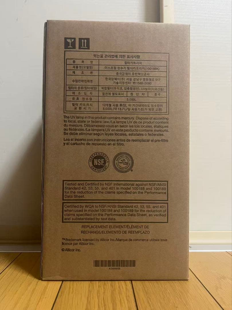 新品 eSpringⅡ 浄水器 交換用カートリッジ 1個 浄水
