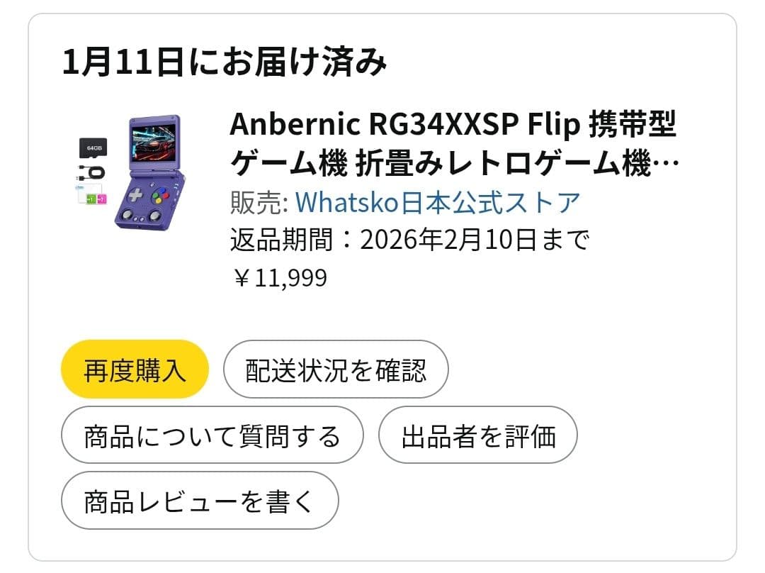 【美品】【即日発送】Anbernic RG34XXSP インディゴ