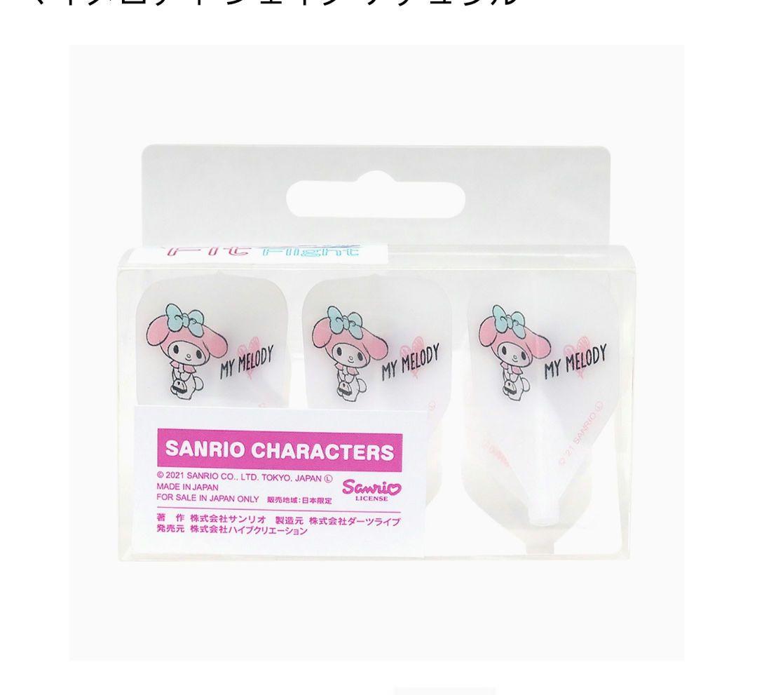 マイメロディ　フィットフライト