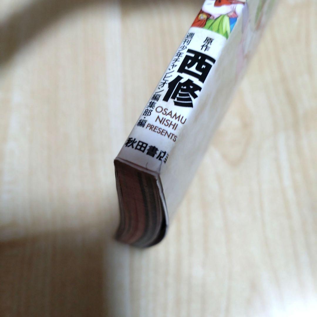 魔入りました！入間くん 全巻セット + 外伝・スピンオフのまとめ売り！
