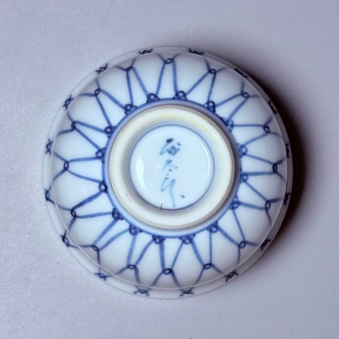 藤太郎窯　染付網目文様汲出し　五客　未使用保管　有田焼　希少　手描き
