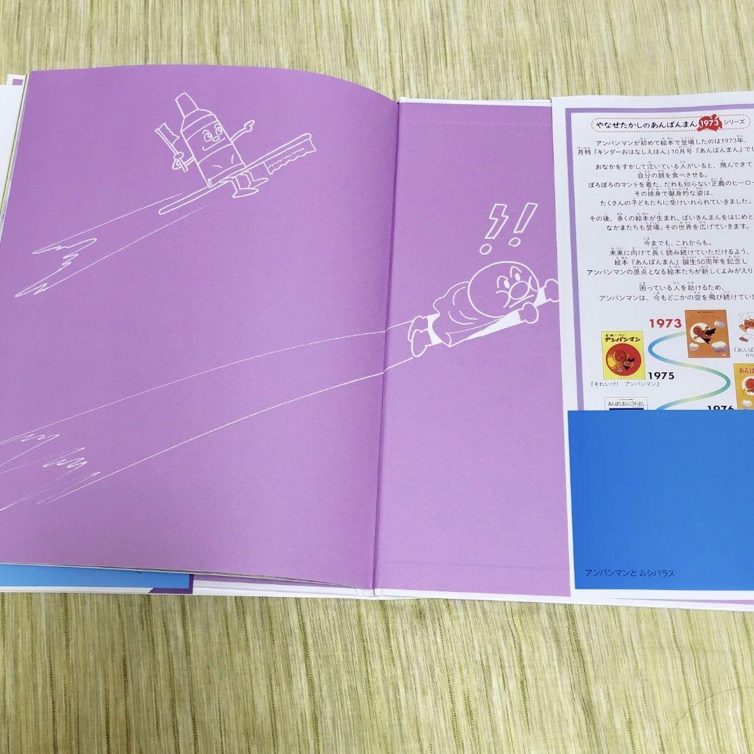 【大人気絵本/美品】アンパンマンの絵本５冊セットやなせたかし
