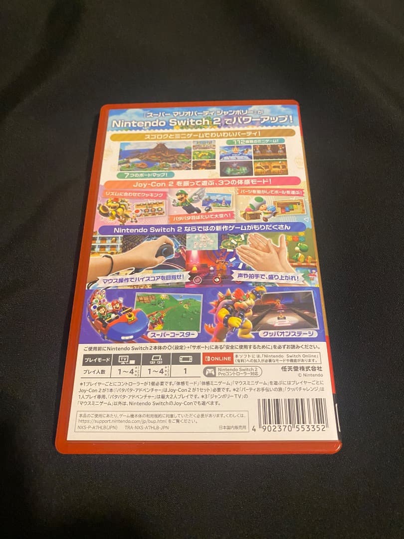 スーパーマリオパーティジャンボリー+ジャンボリーTV