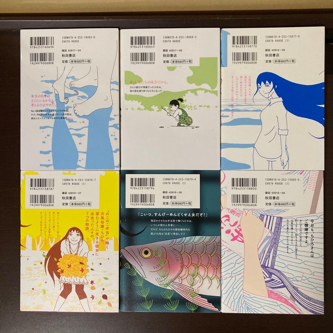 ドラマ化人気作　ちひろさん １〜９巻　ちひろ　上下巻　安田弘之