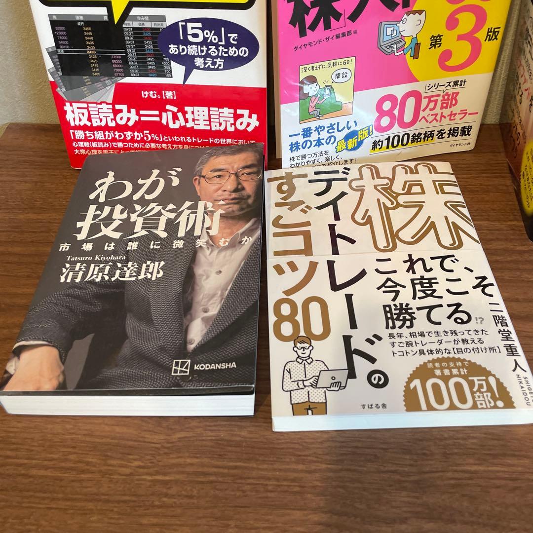 株式投資本まとめ売り