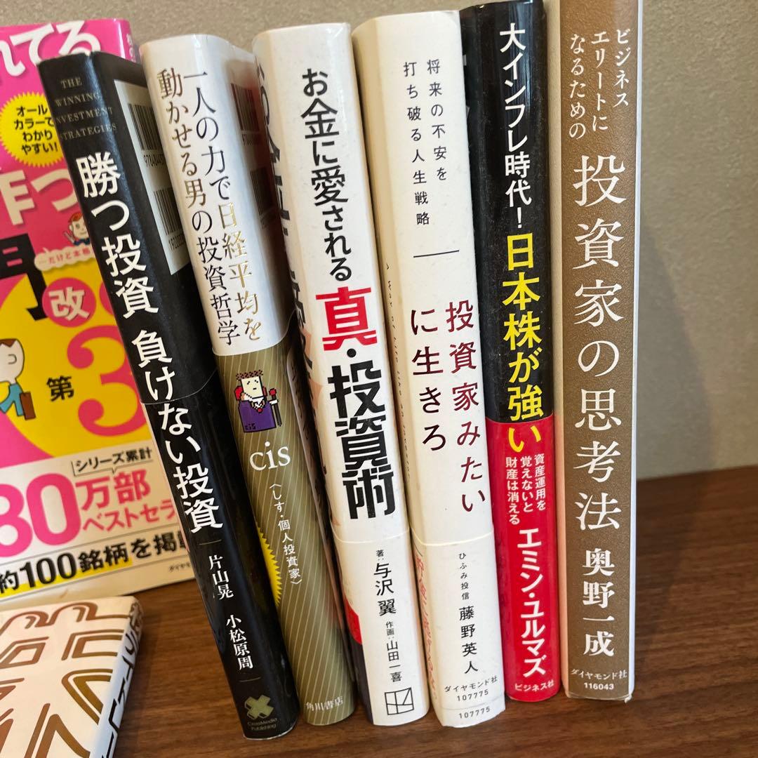 株式投資本まとめ売り