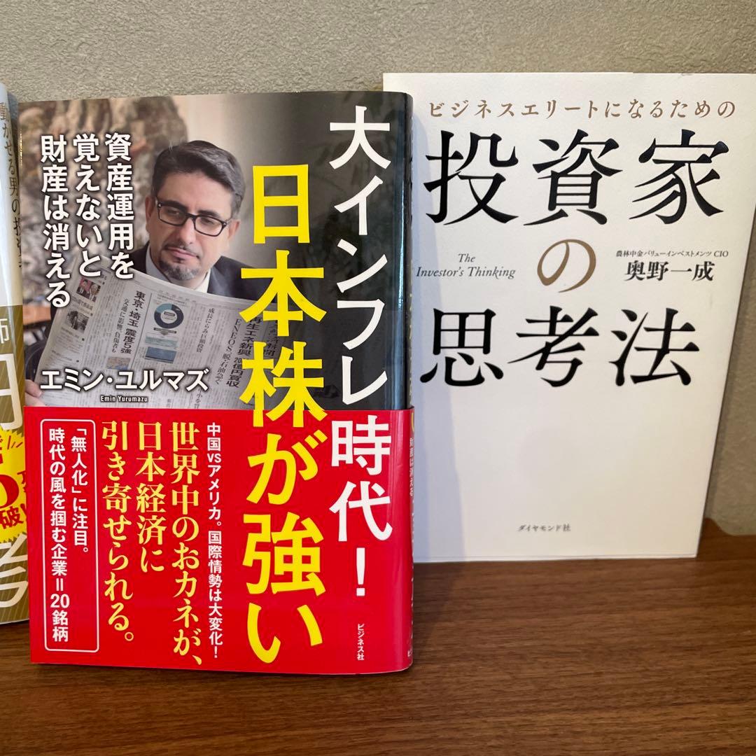 株式投資本まとめ売り