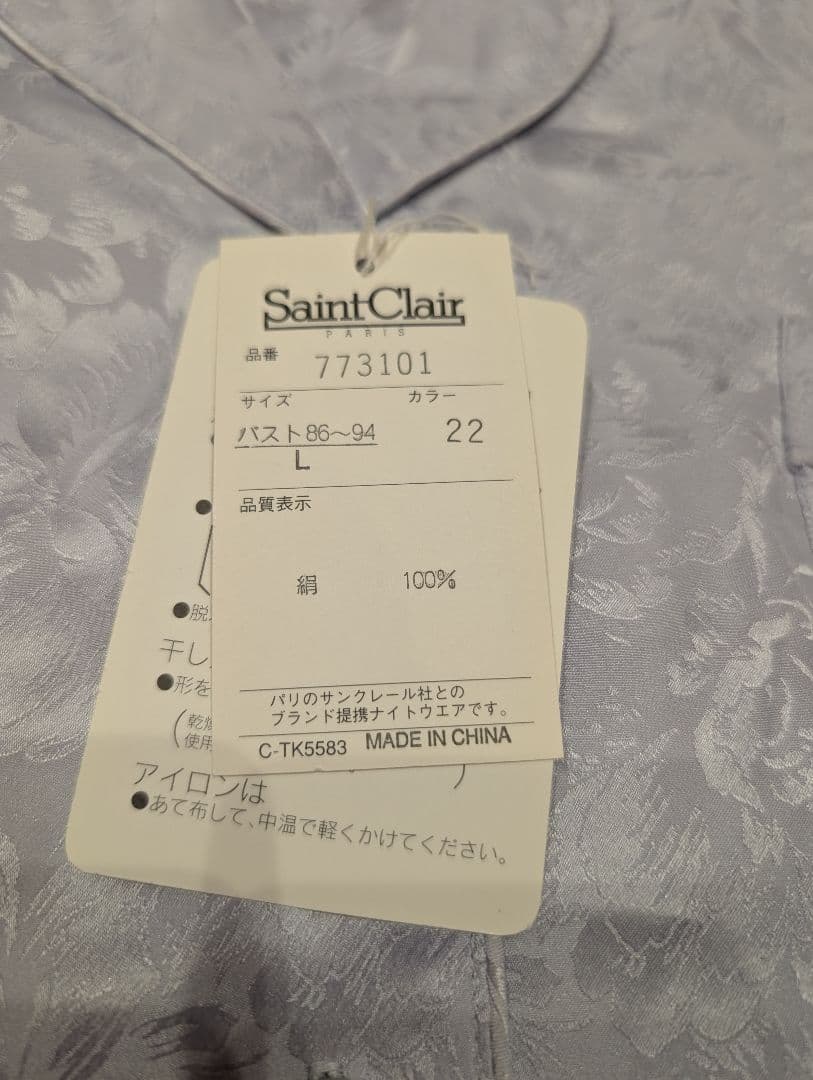 新品タグ付　サンクレール　Saint Clair シルク100%　長袖　長ズボン