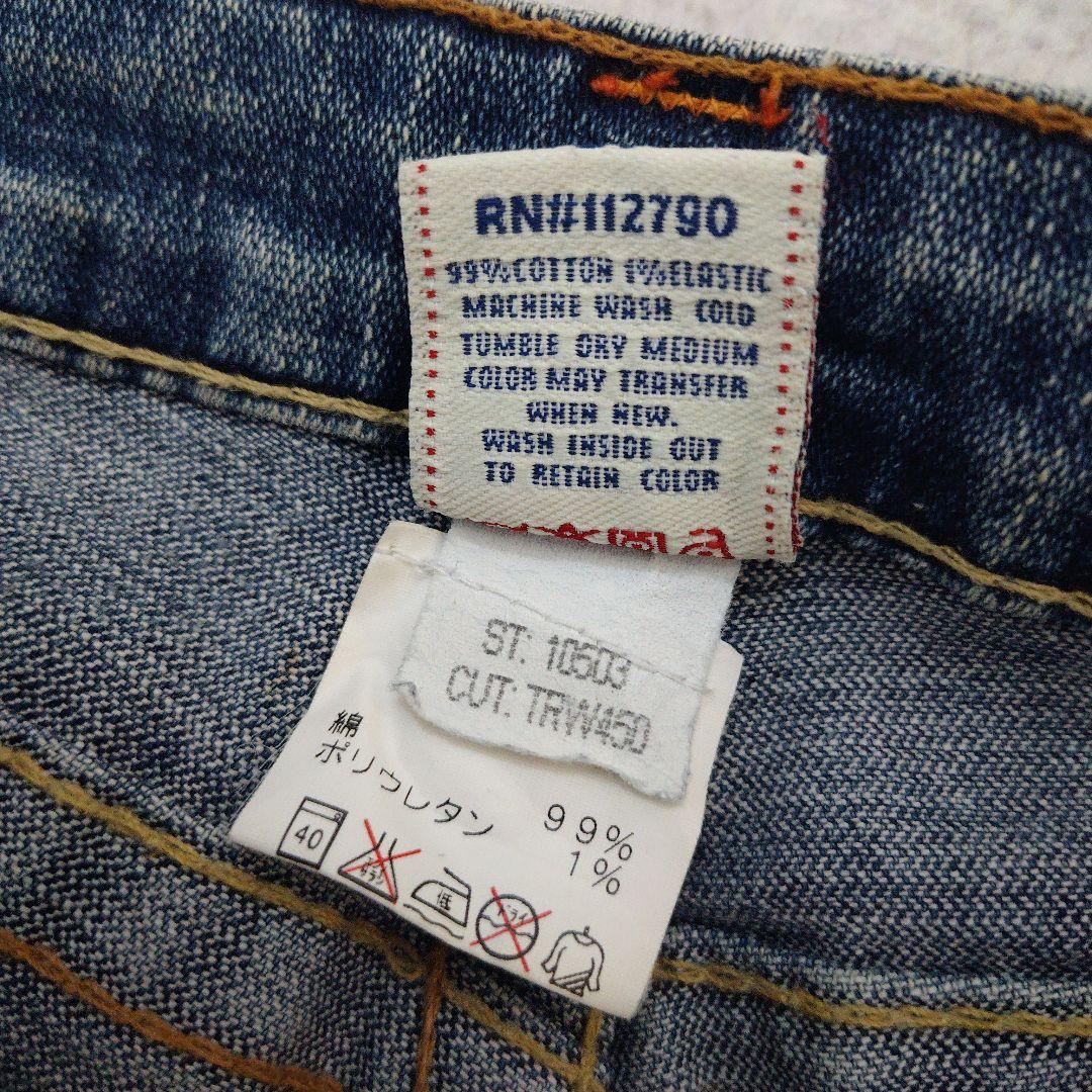 〇True Religion JOEY レディース フレアデニム ベルボトム