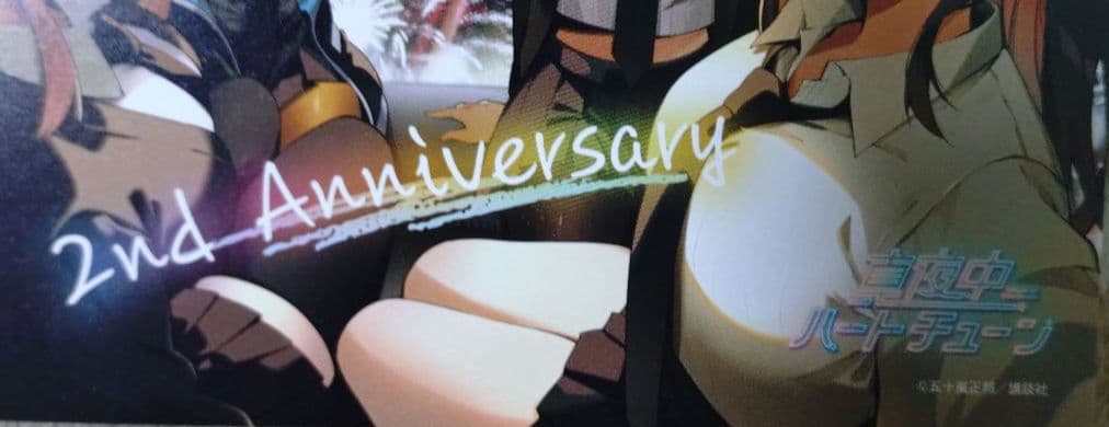 真夜中ハートチューン 1巻 12巻セット特典イラストカード ポストカード 13点