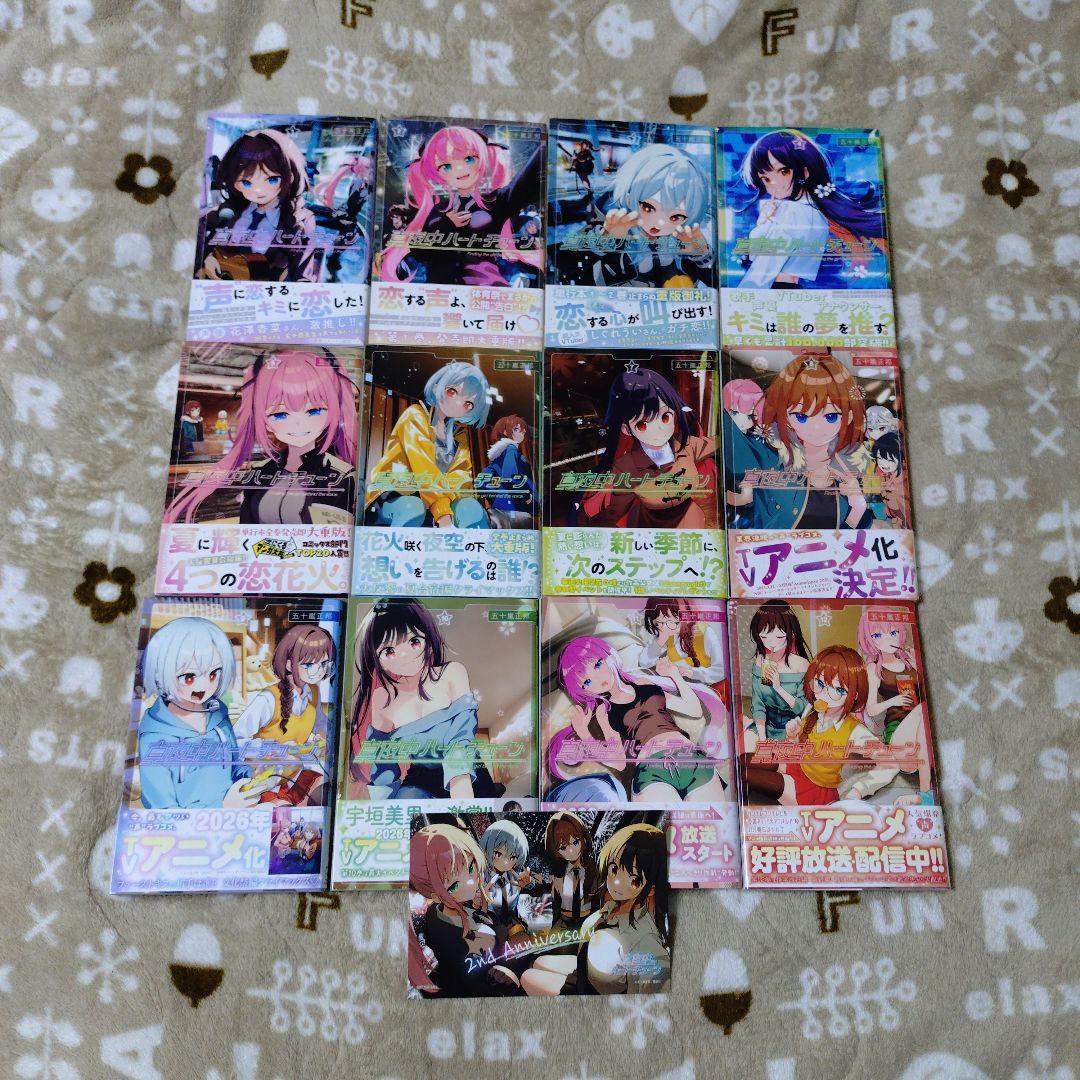 真夜中ハートチューン 1巻 12巻セット特典イラストカード ポストカード 13点