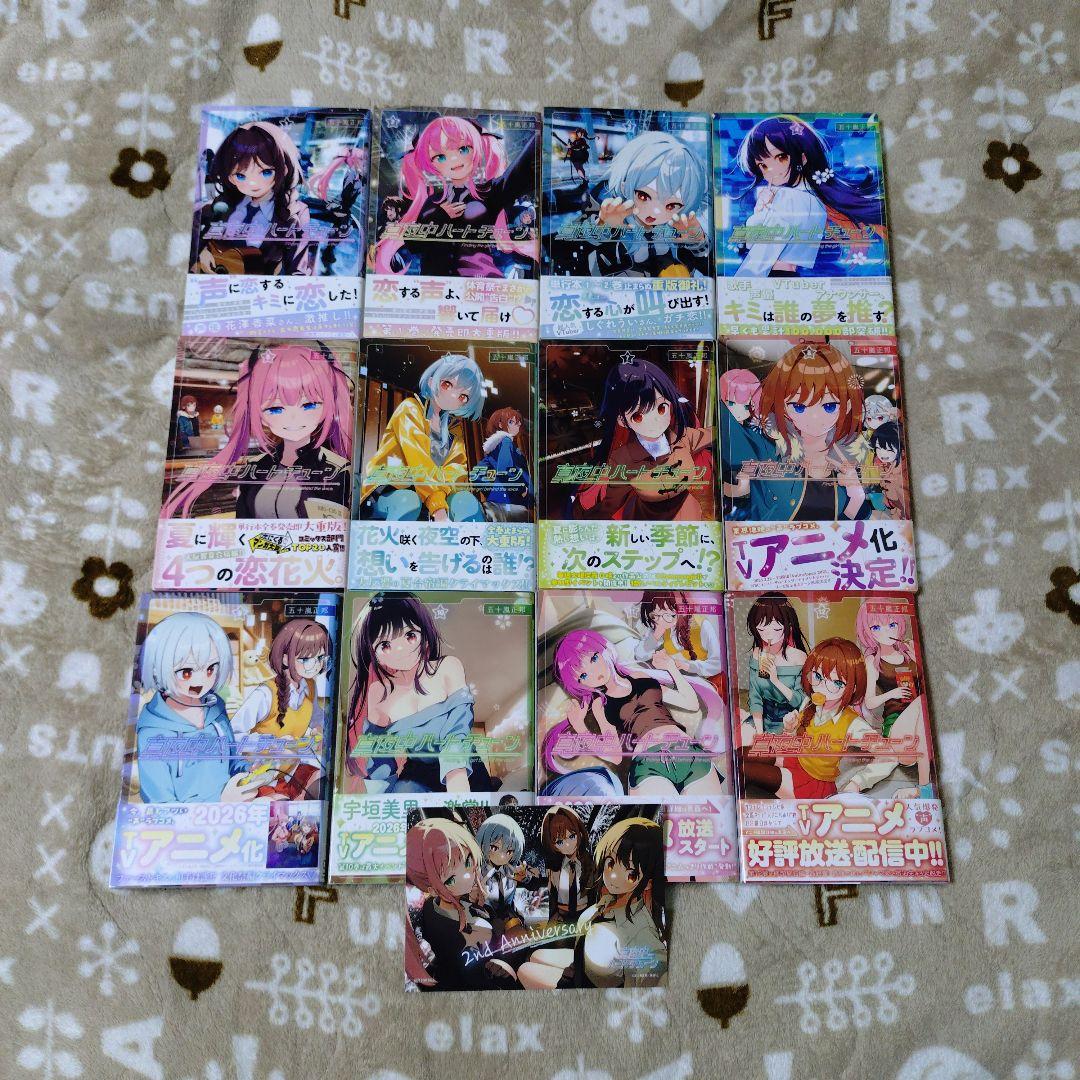 真夜中ハートチューン 1巻 12巻セット特典イラストカード ポストカード 13点