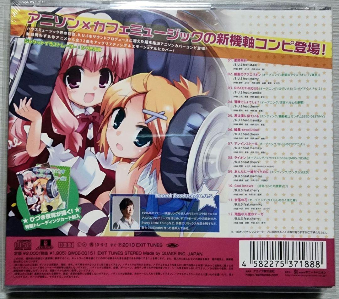 あにめはうす ☆ ひっとぱれーど！
