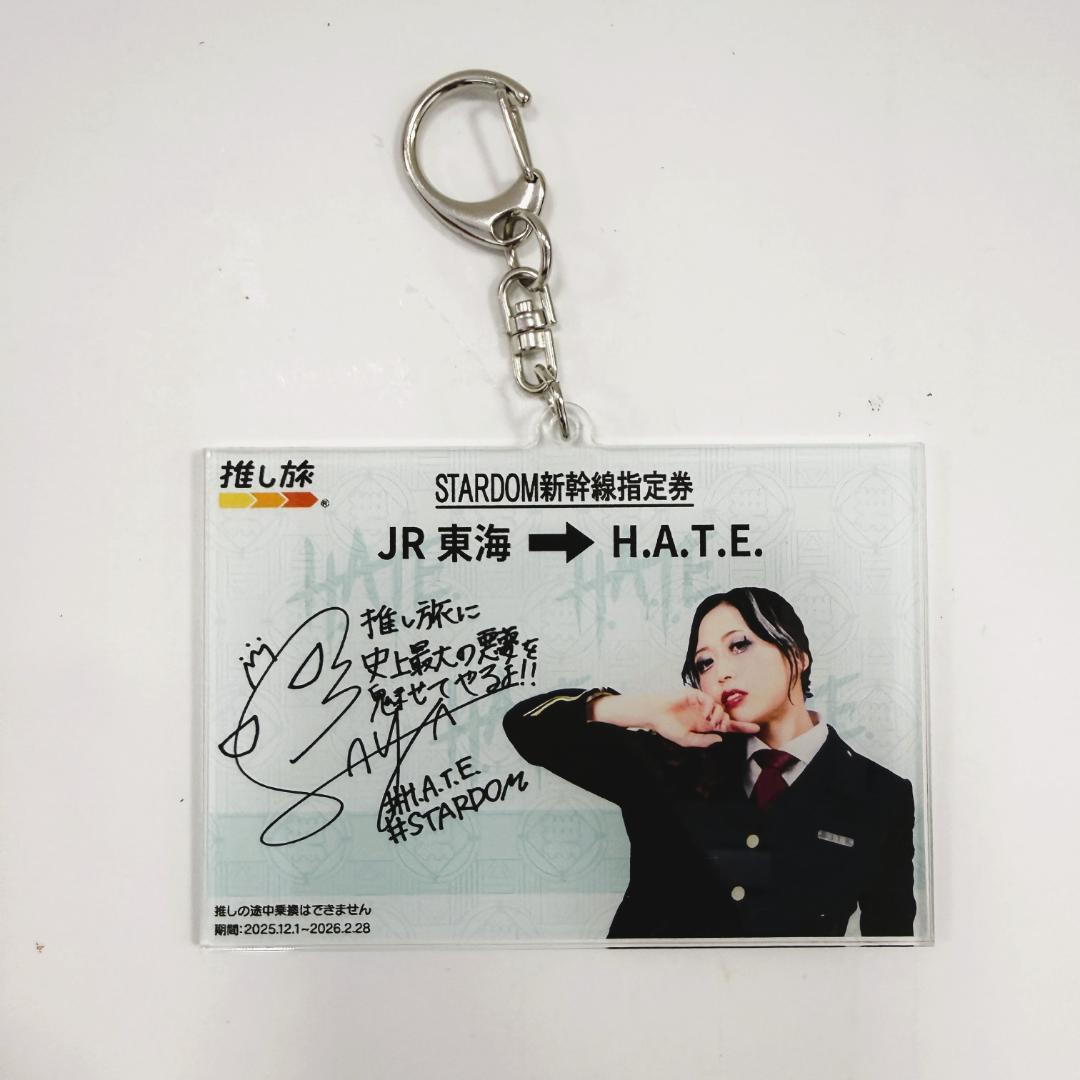 STARDOM 上谷沙弥　BIGアクリルスタンド キーホルダーセット