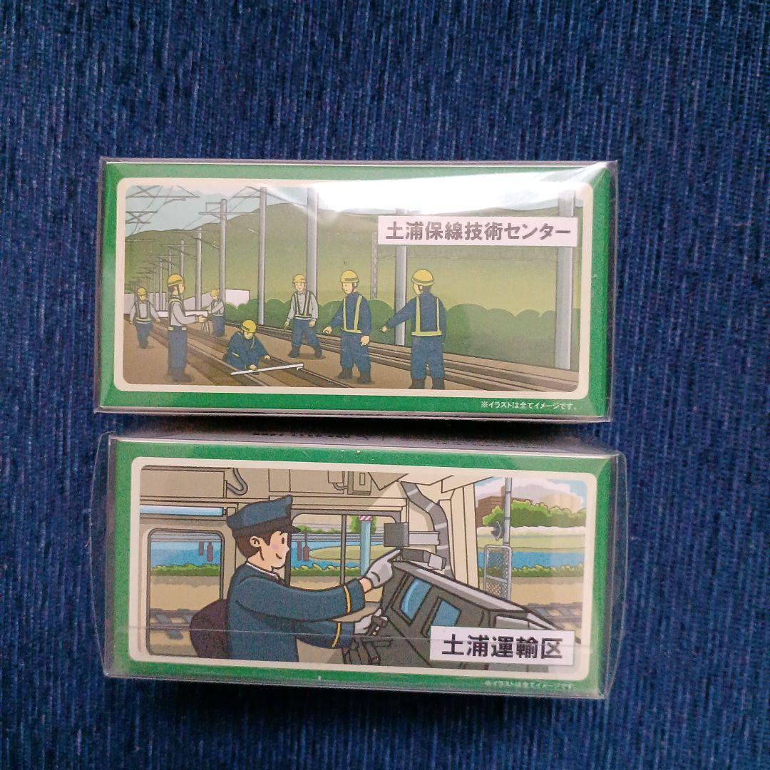 JR東日本　土浦ミニカー２台　限定