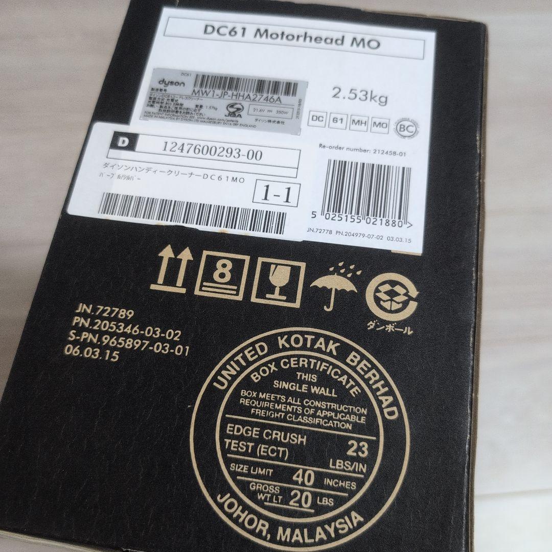 HIRO　新品、未開封、dysonハンディクリーナー　DC61MO