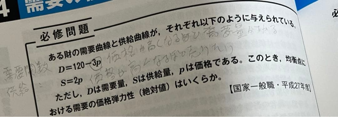 公務員試験 新スーパー過去問ゼミ7 セット/まとめ
