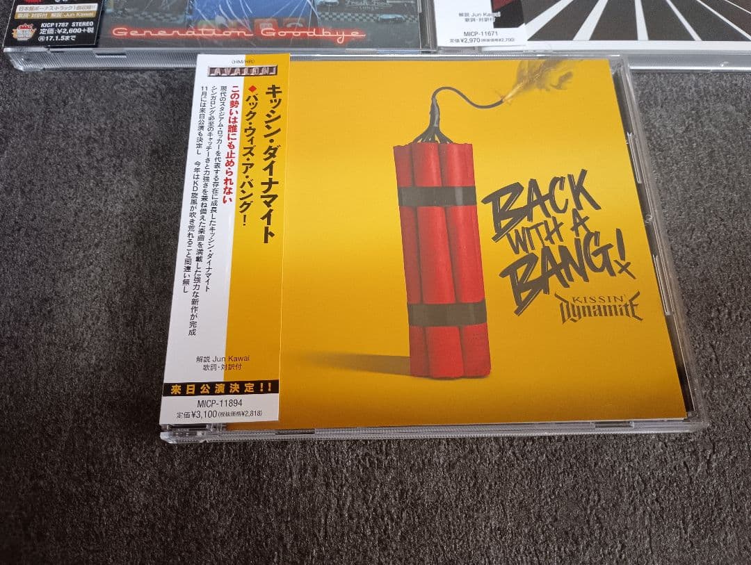 Kissin' Dynamite CD 3枚セット ディスク少し傷あり ロック