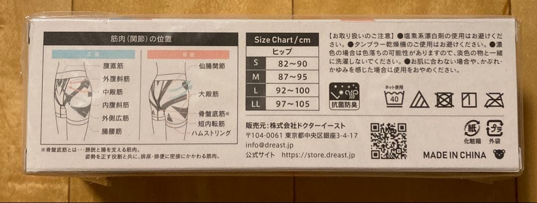 【新品未使用】DERIT TECH デリットテック　機能性ショーツ ブラック M
