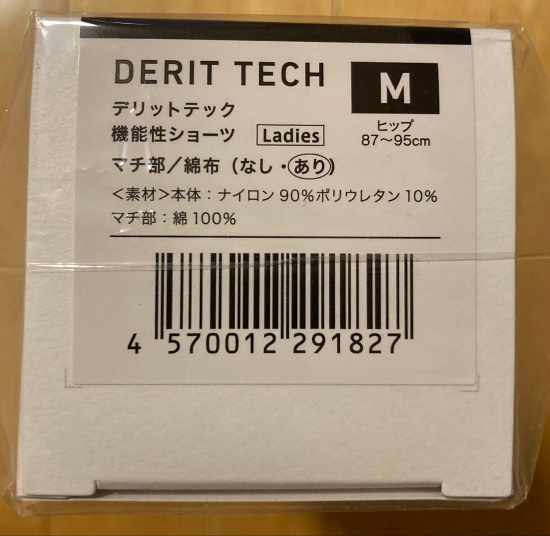 【新品未使用】DERIT TECH デリットテック　機能性ショーツ ブラック M