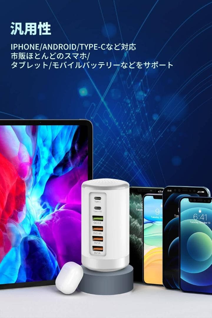 USBタワー充電器