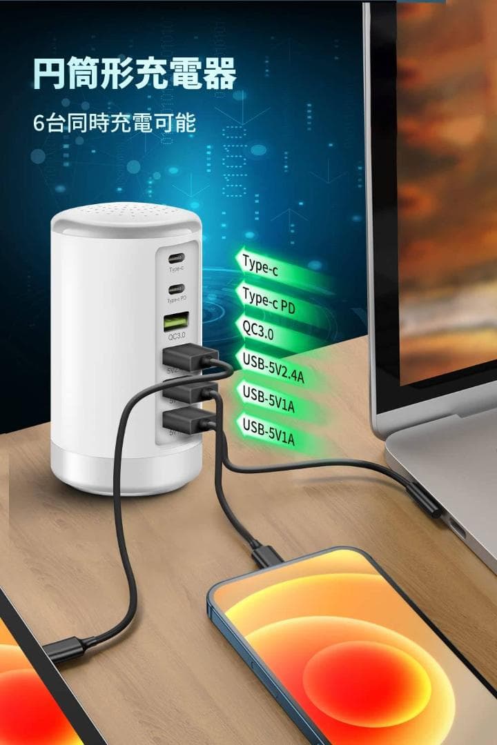 USBタワー充電器