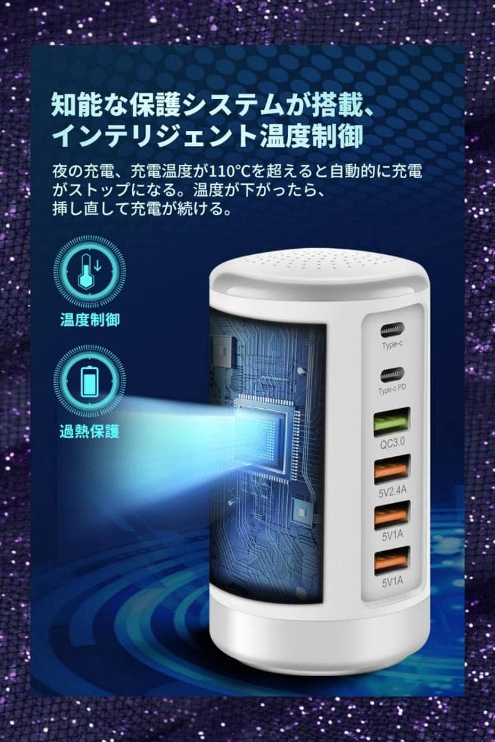 USBタワー充電器