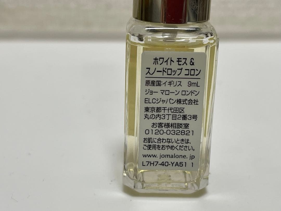 JO MALONE◆コロン5本セット