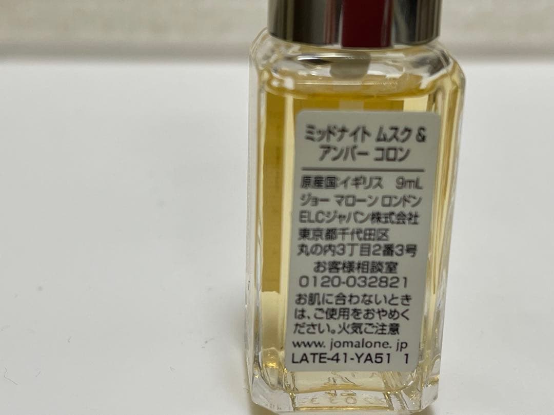 JO MALONE◆コロン5本セット