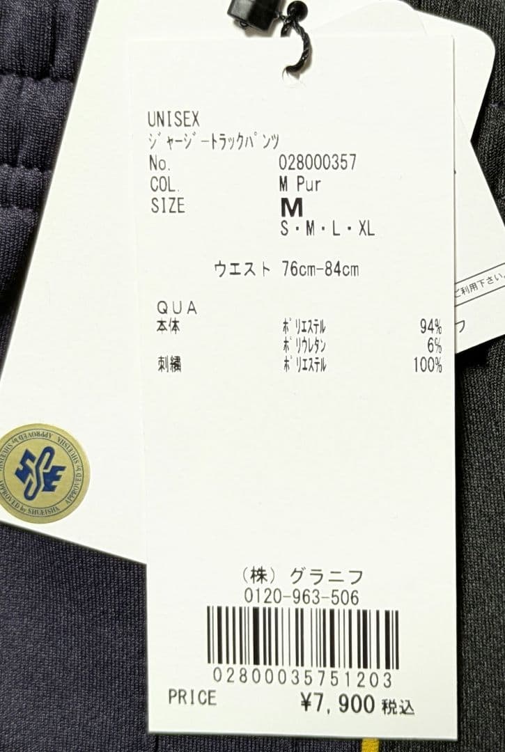 ジョジョの奇妙な冒険　DIO ポルナレフ　階段を降りたな　トラックパンツ　M