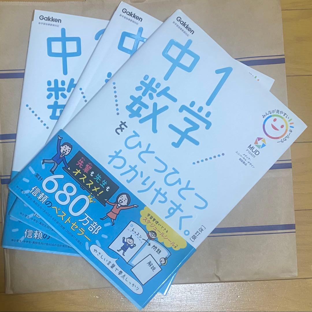 中学参考書 ひとつひとつわかりやすく 9冊セット