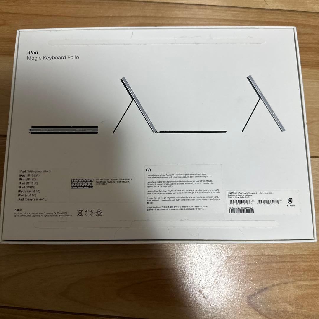 iPad Magic Keyboard folio 11インチ