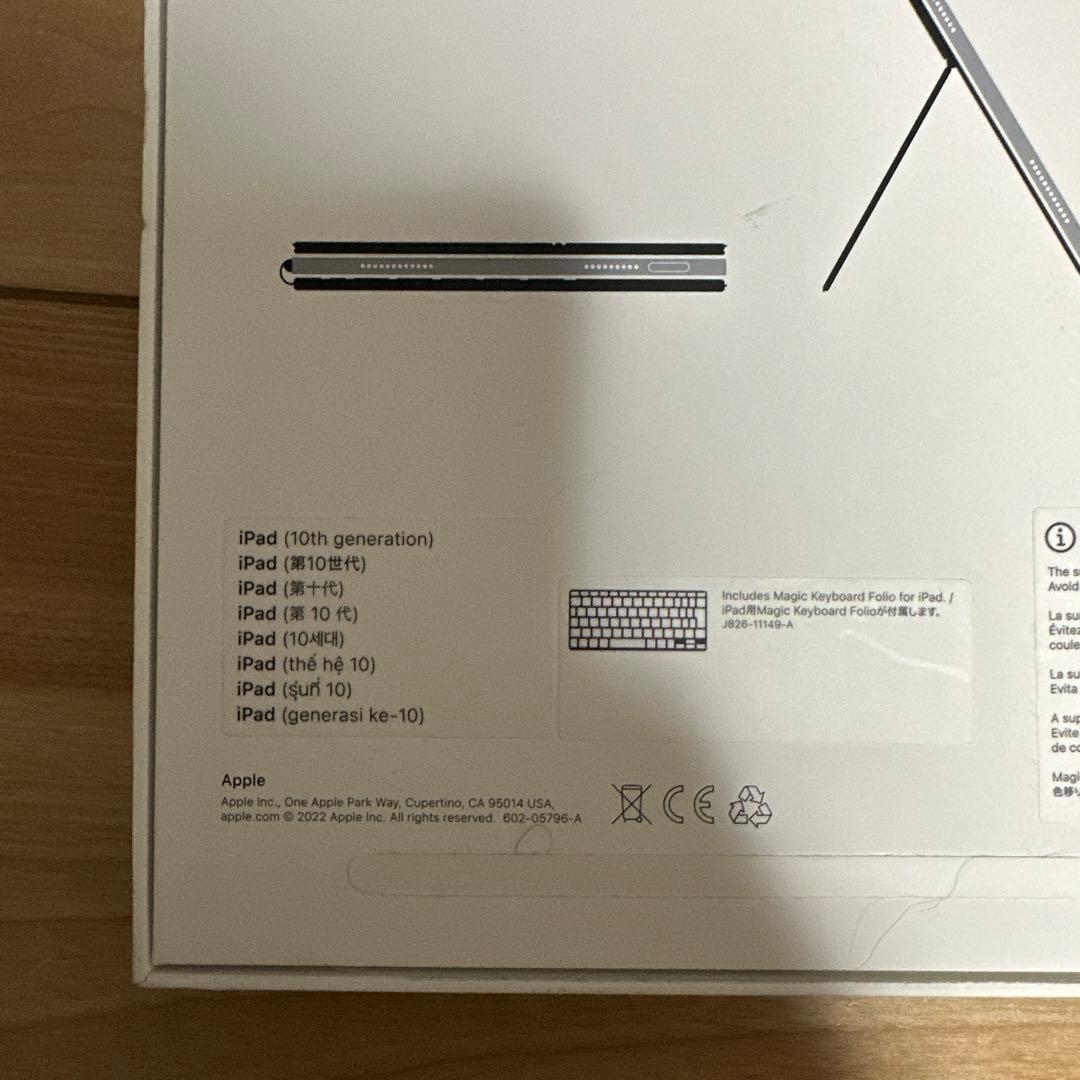 iPad Magic Keyboard folio 11インチ
